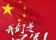 开运体育官网-关于精心策划的比赛中球员们奋力拼搏，展现出色实力的信息