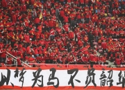 开运体育登录-中东强队将战强敌，决心勇往直前的简单介绍