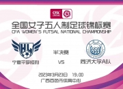 开运体育官网-开拓进取：女子足球冠军联赛开启新篇章的简单介绍