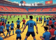开运体育登录-包含世界联赛战火激烈，赛事精彩纷呈的词条