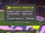 开运体育网站-包含勒沃库森球员因伤缺席下一场比赛的词条