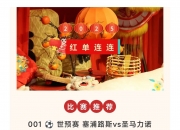 开运体育登录入口-包含法甲球队成绩喜人，球队实力备受肯定的词条