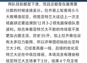 开运体育登录入口-关于亚特兰大赢球秘诀球迷呼吁全力支持的信息