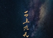 开运体育官网-引人瞩目，风云际会谁能捷足先登的简单介绍