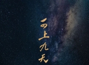 开运体育官网-引人瞩目，风云际会谁能捷足先登的简单介绍