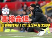 开云体育登录入口-包含富勒姆客场惨败！球队表现低迷令人担忧的词条