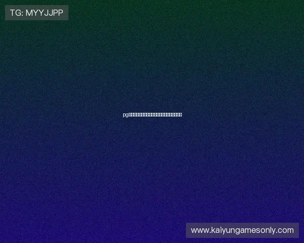 pg电子试玩大型赛事预热避坑指南极速提现全攻略