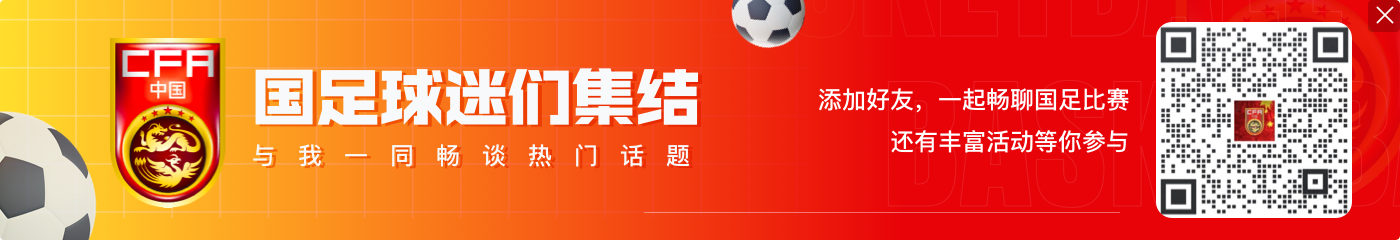 开云体育下载😧法新社记者：2020年我在中国国家队见到的3个人，现全部入狱