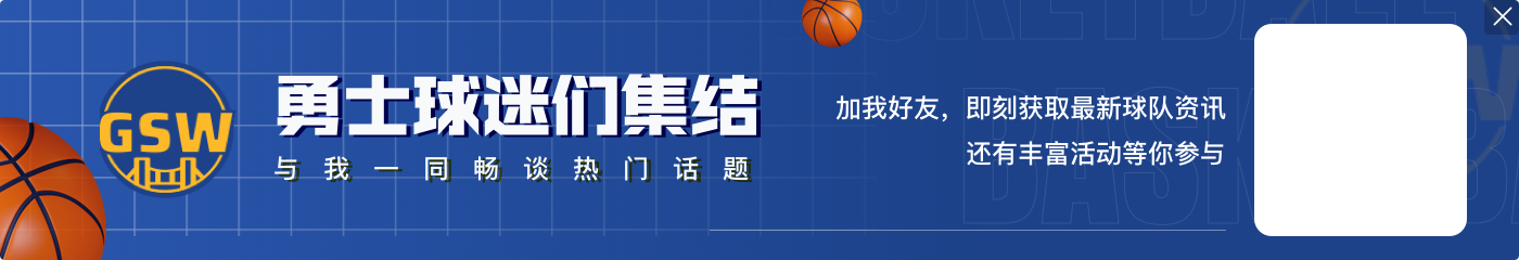 kaiyun克莱再回金州 杯赛败将对话📅勇士将于16日9：30主场迎战独行侠