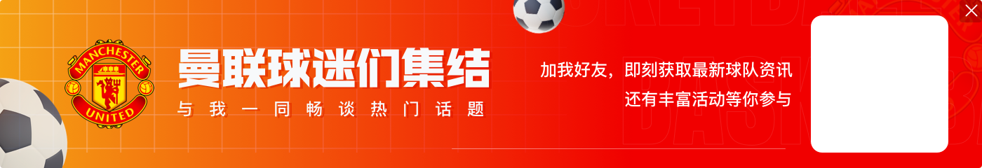 开云官网费迪南德谈曼市德比：支持曼联，取胜也不会让曼城收获信心