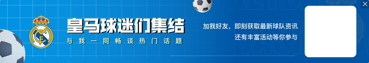 马卡：卡马文加可以出战12月19日举行的洲际杯决赛