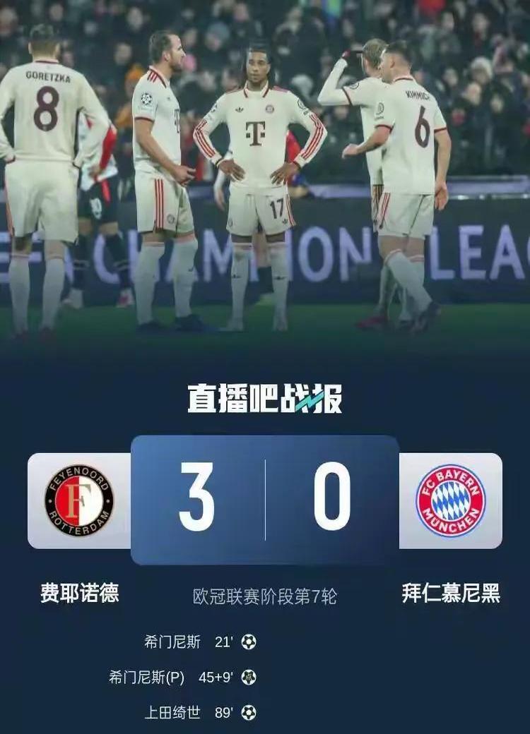 拜仁慕尼黑欧冠小组出线仍未保证