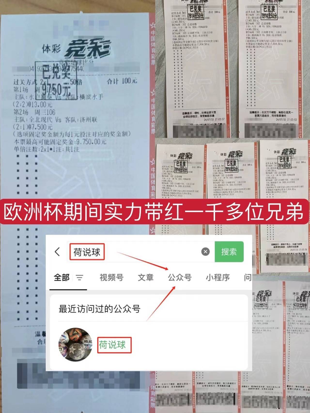 包含比分领先赛前看好，火爆对局引发球迷热议的词条