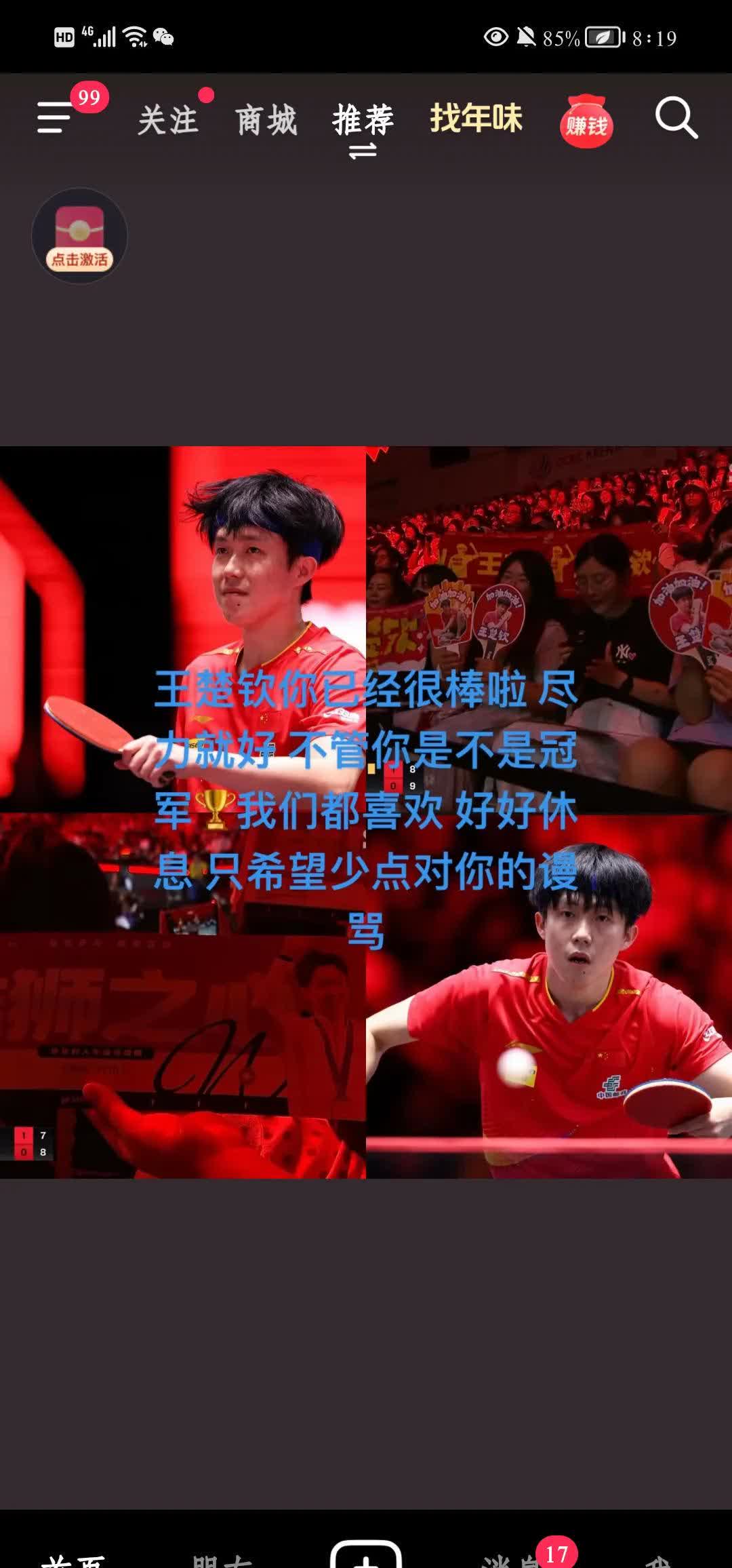 包含艰难取胜！重庆队逆转韶关队，捍卫主场荣誉的词条