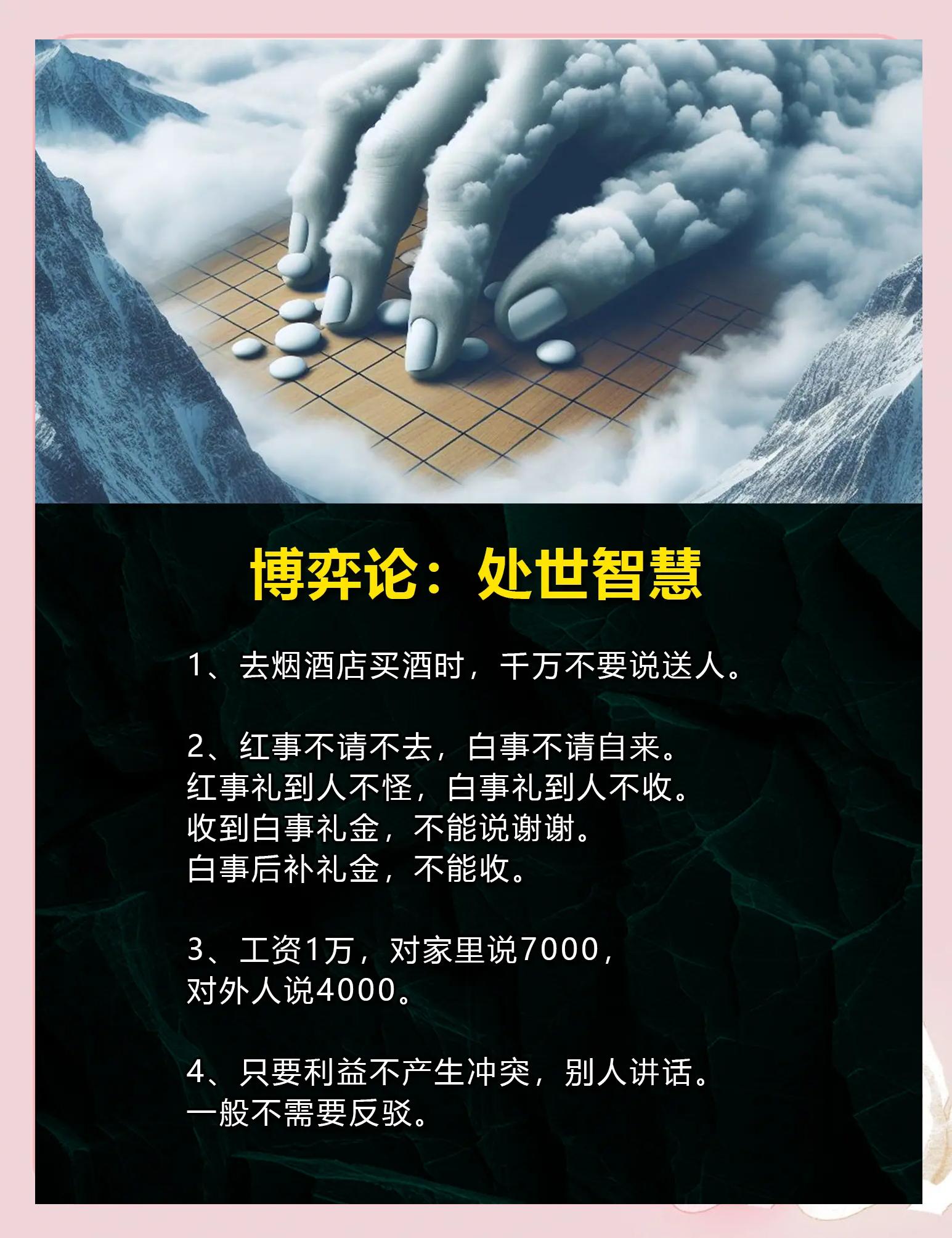 策略博弈，场上喊出战术，真正的强者将会脱颖而出的简单介绍