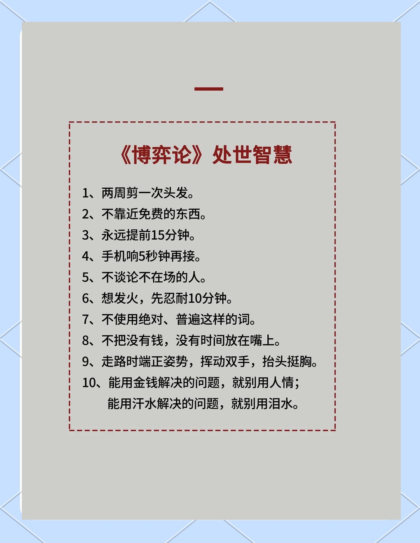 策略博弈，场上喊出战术，真正的强者将会脱颖而出的简单介绍