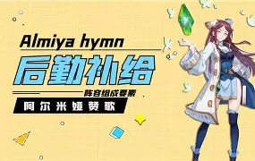 阿尔艾因阵容磨合加速，迎接严峻挑战(极限挑战all兴exo)