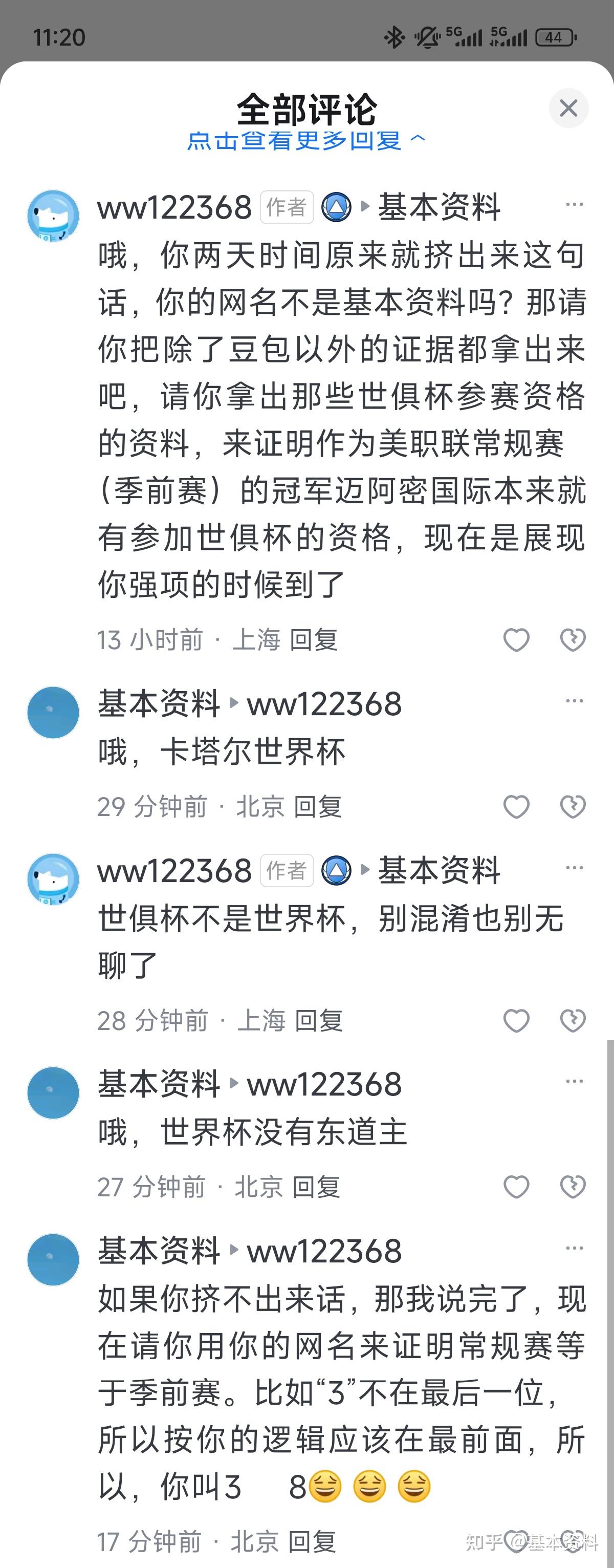 迈阿密后卫：没多少人认为我们能小组出线，对挑(迈阿密队服)