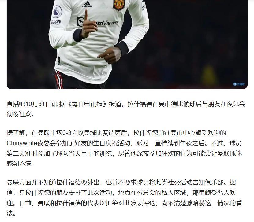 开云体育app-拉什福德示好巴萨！泰晤士报：曼联希望以约4000万英镑将他出售(曼联拉什福德帅图)