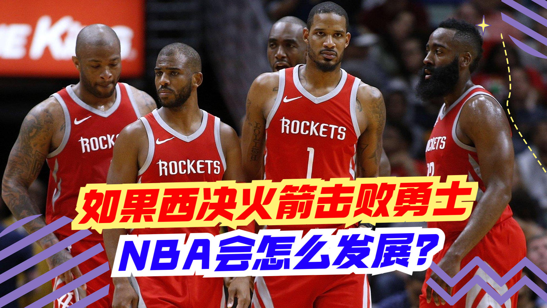开云体育官网-拿下KD后，火箭还需要什么调整？的简单介绍
