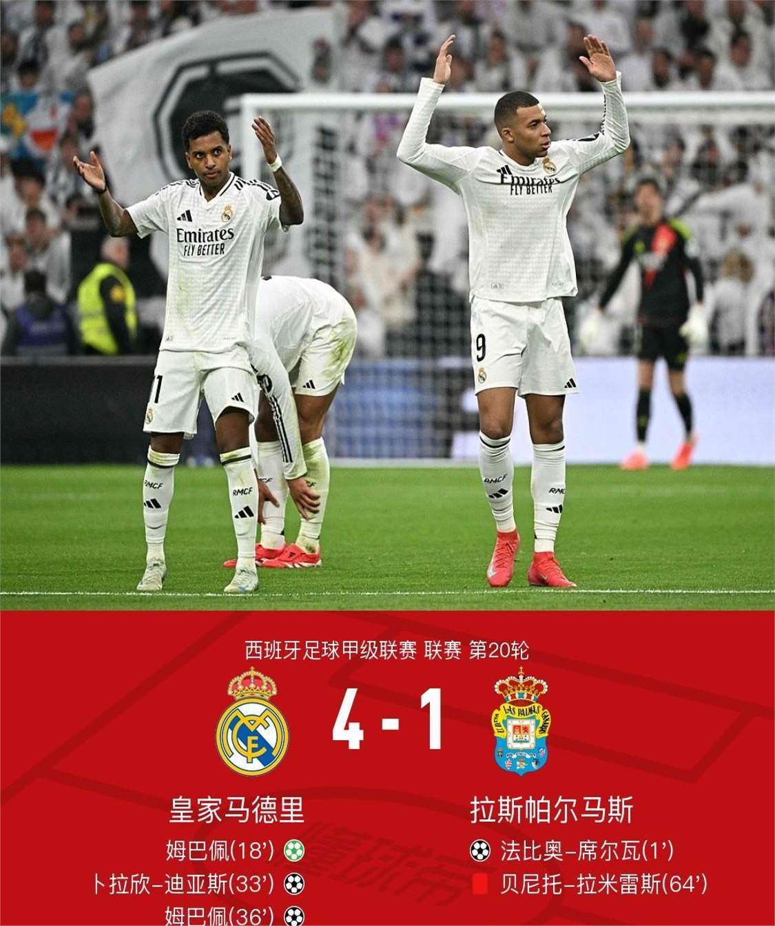 开云体育登录-一场3-0把皇马送进死亡半区，淘汰赛将战尤文，夺冠需过四道难关(西甲第19轮皇马的比赛为什么提前进行)
