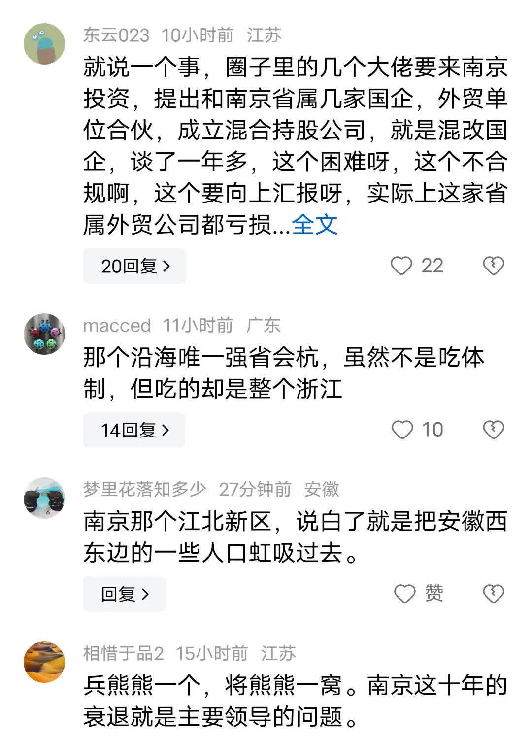 关于热搜第一！南京VS苏州，诞生两项纪录的信息
