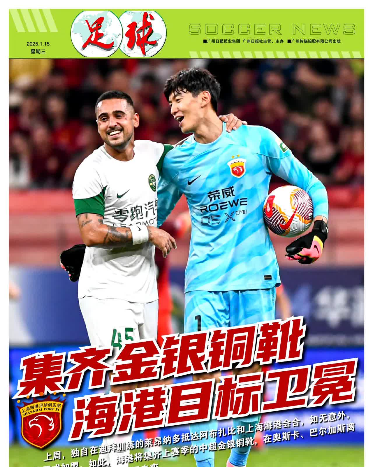 开云体育官网-喜讯！上港金靴中锋决定9月份二进宫回球队效力，踢亚冠首秀亮相(国足利好两大归化一前锋一中场)