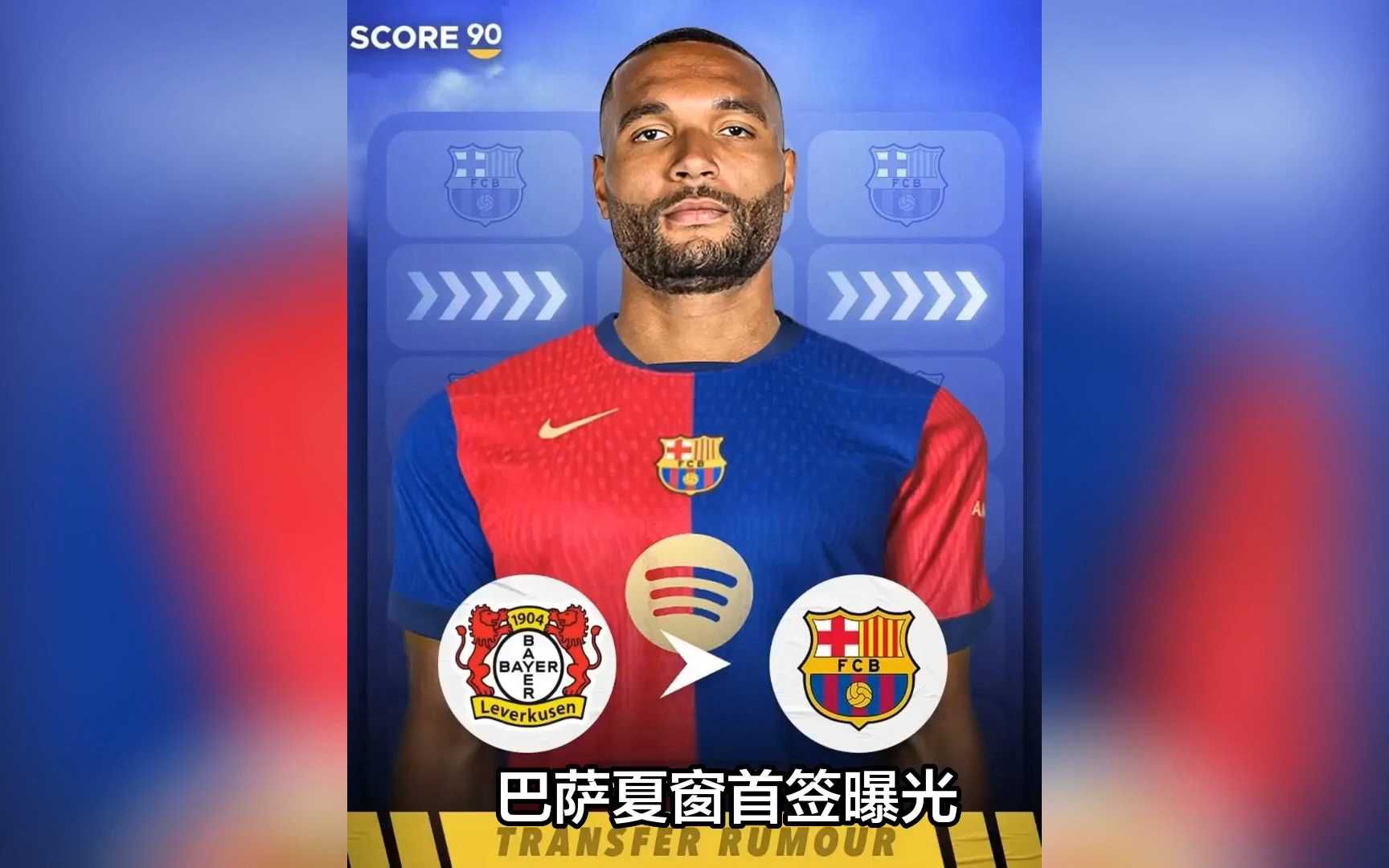 开云体育电脑版-7月15日夏窗汇总：马竞签下阿尔马达；利物浦求购伊萨克(7月份有什么会议召开)
