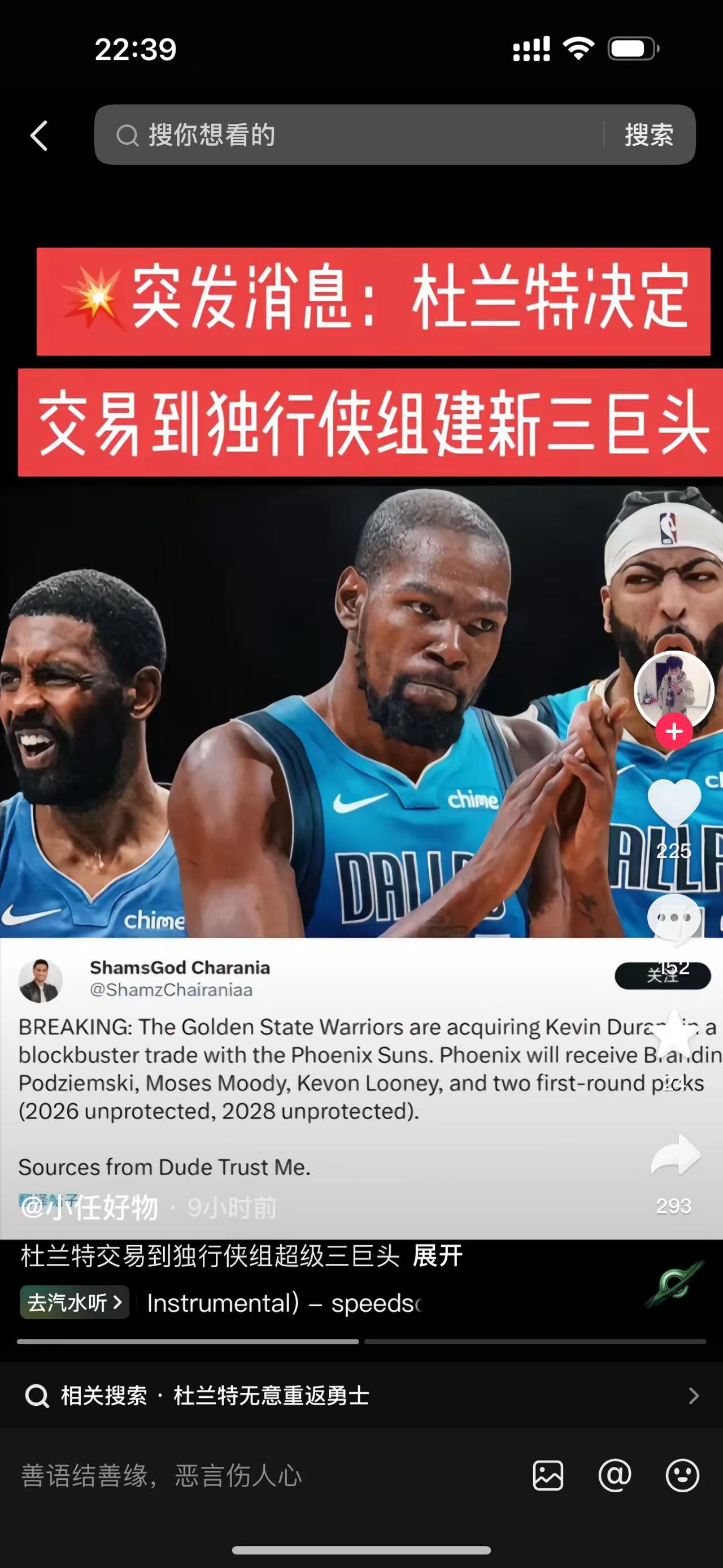 关于NBA：两笔交易达成，欧文降薪助独行侠补强，湖人问价维金斯的信息