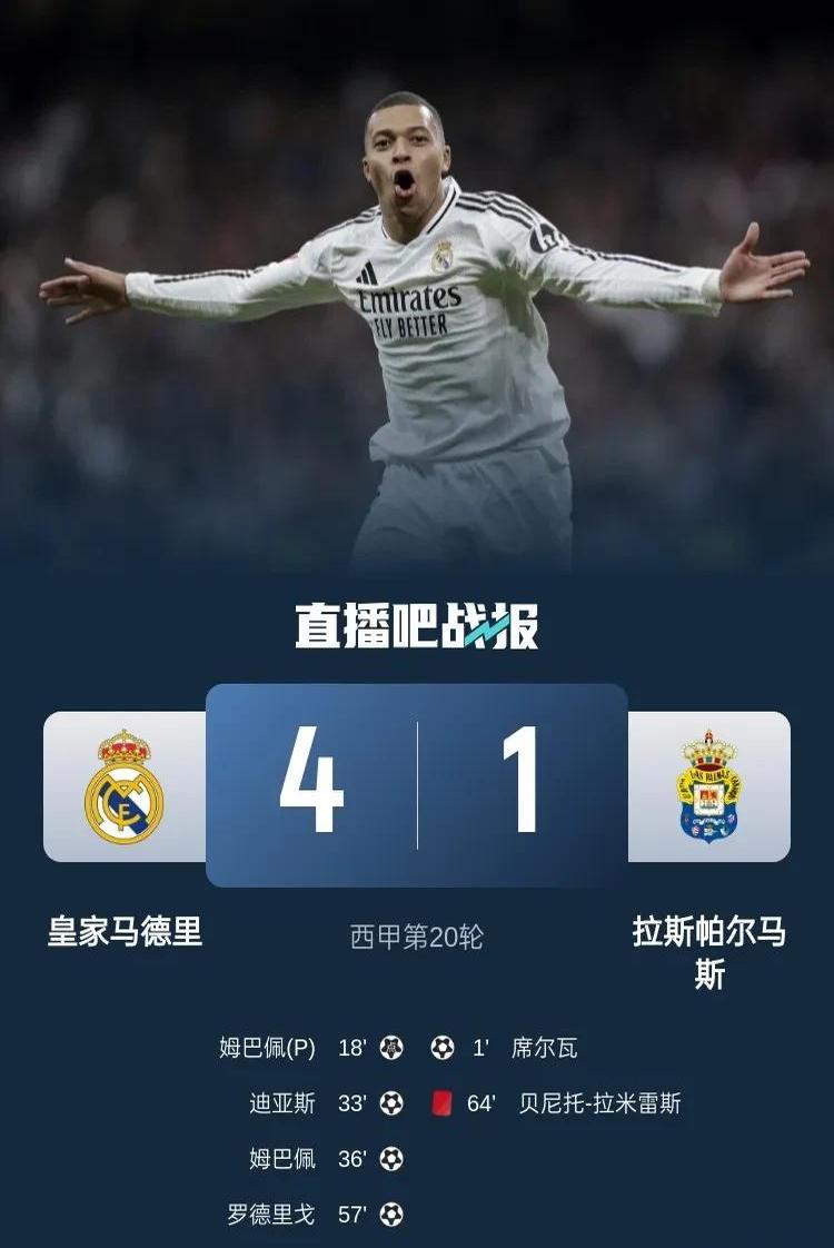 科瓦奇：下半场我们不够积极；对阵皇马是个伟大的简单介绍