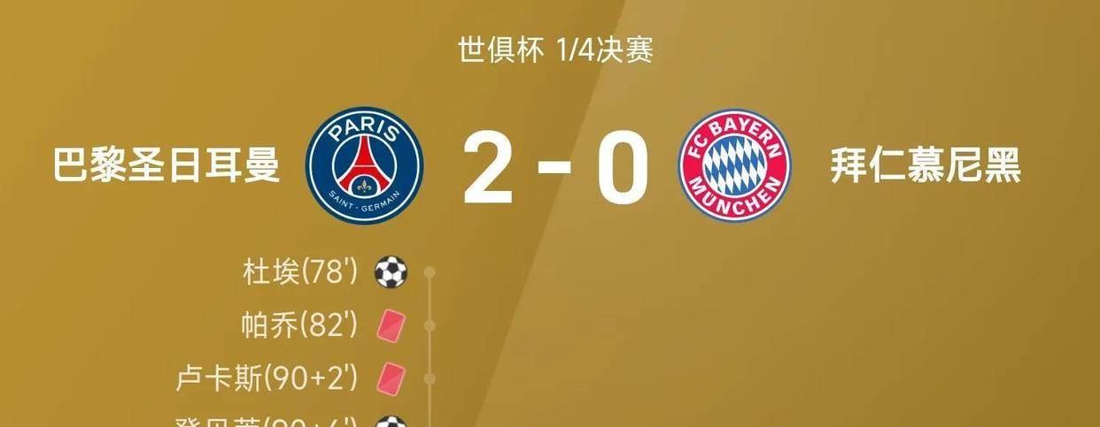 巴尔科拉：复仇拜仁是最大动力，我们将全力以赴的简单介绍