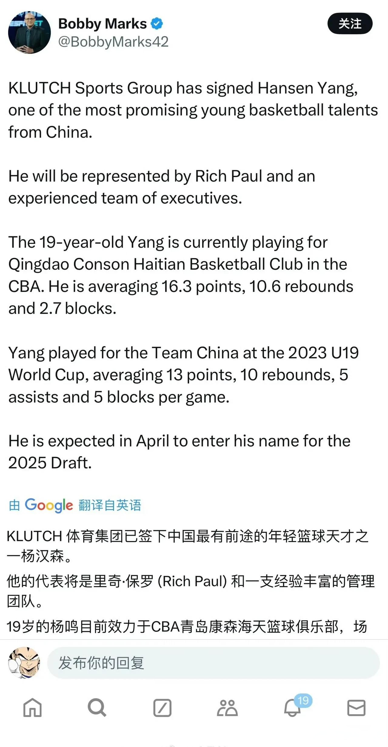 开云体育电脑版-曝杨瀚森选秀当天会到纽约林葳锁定夏联资格(杨瀚森个人资料简介)