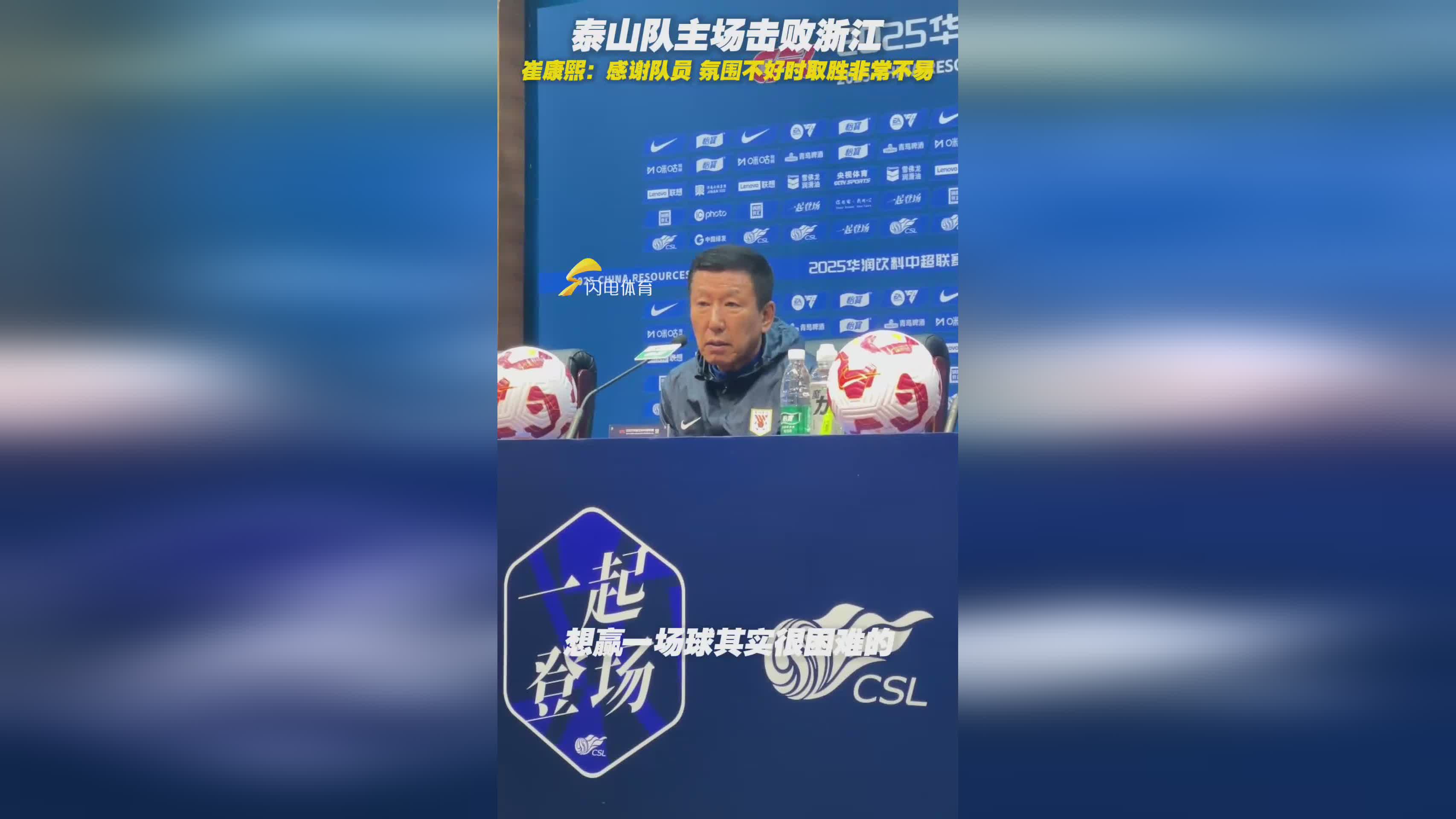 开云体育网页版-关于泰山面临巨大的换帅压力，目前崔康熙很难带队重整旗鼓的信息
