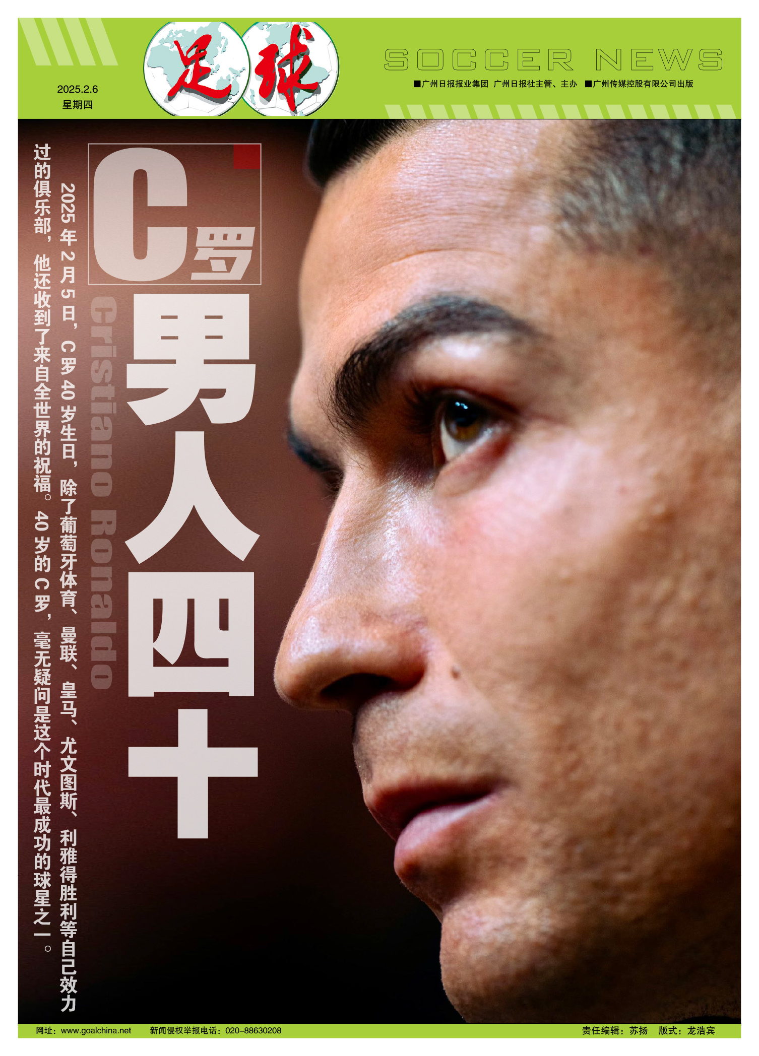 开云体育电脑版-葡萄牙足坛最大的意难平：昔日C罗接班人，25岁就要去沙特养老了(葡萄牙队中的c罗)