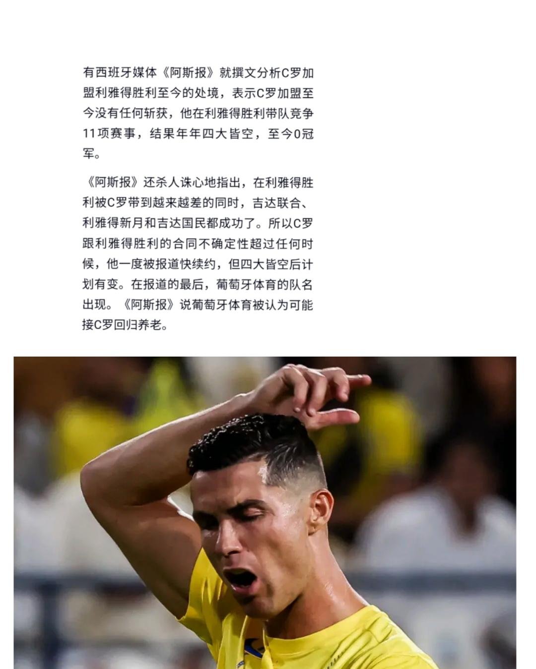 开云体育app-C罗要求利雅得胜利引进路易斯·迪亚斯，报价或达到1亿欧(路易斯迪亚斯啥水平)