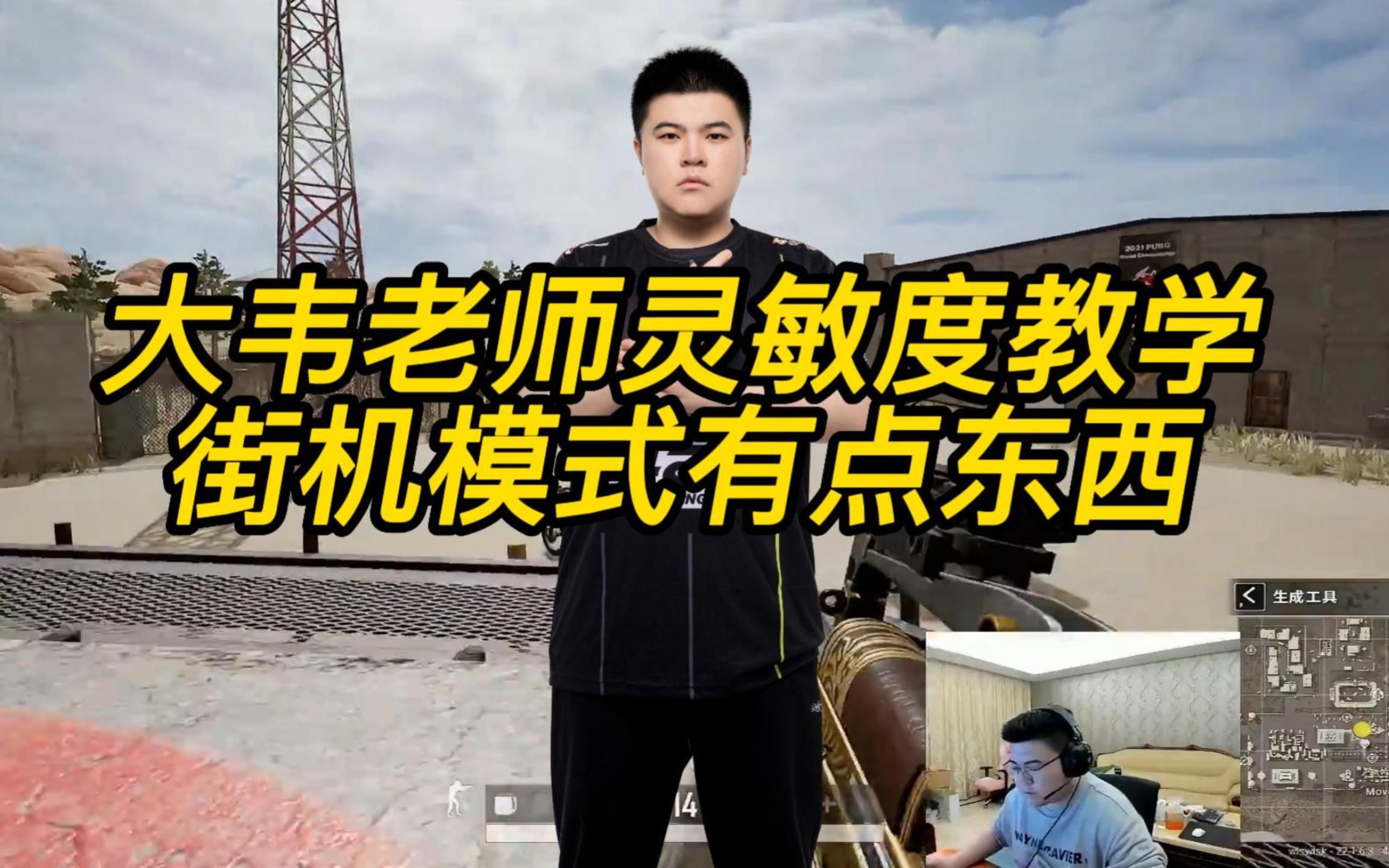 4am战队前教练陌路直播回应韦神言论！(4am战队教练是谁)