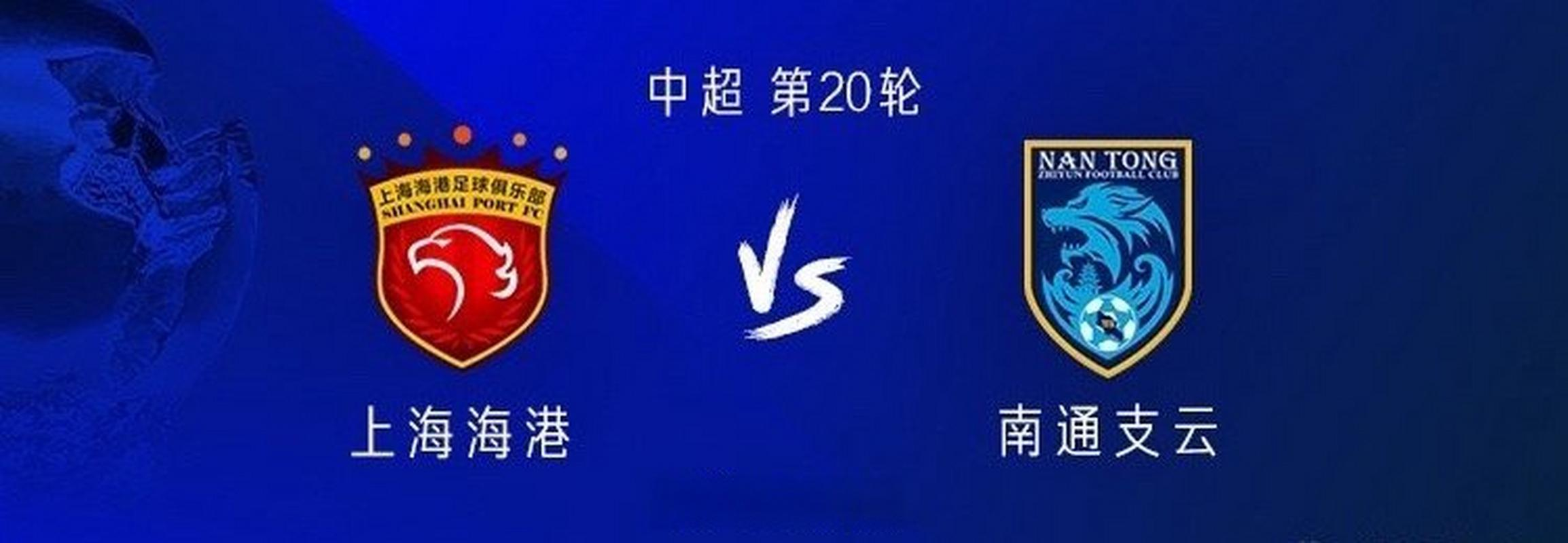 开云体育网站-中甲第16轮前瞻上海嘉定vs南通支云嘉定主场强势，欲报首回合之仇(上海嘉定中药店一览表)