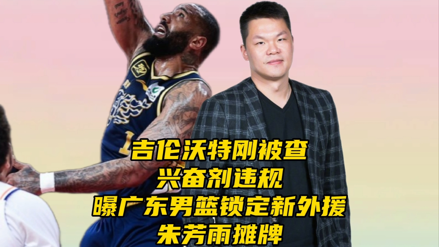 两名CBA外援涉嫌吸食大麻曝吉伦沃特已提交证据的简单介绍