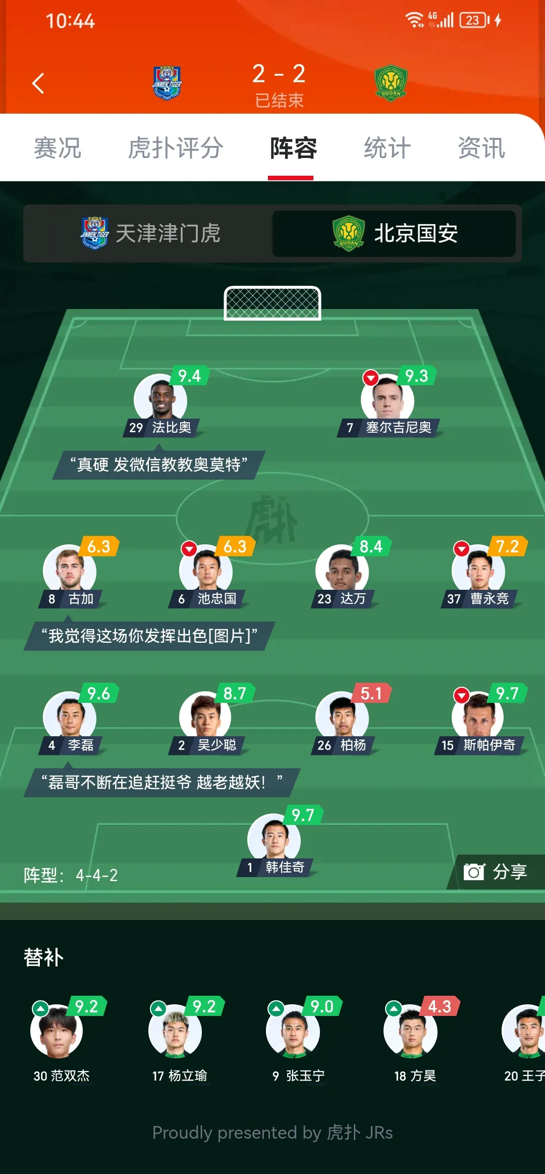 足球小国冰岛队逆转胜利，晋级八强！(足球小国冰岛队逆转胜利,晋级八强了吗)